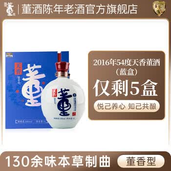 董酒陈年老酒价格报价行情- 京东