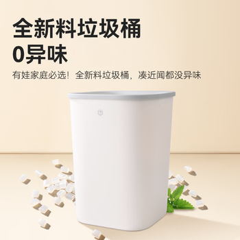 京东京造无盖压圈方形垃圾桶10L*3只装 大号客厅家用卫生间厨房厕所办公室