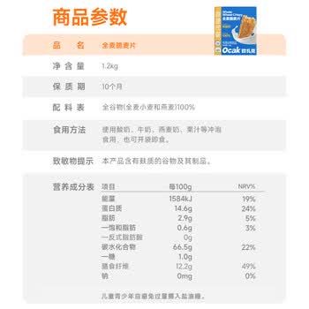 欧扎克全谷物燕麦小麦全麦脆即食0反式脂肪酸麦片早餐搭配水果代餐1200g