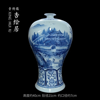 青花山水玉壶春瓶价格报价行情- 京东