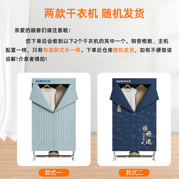 奥克斯【660L折叠大容量】干衣机便携式家用烘干机烘衣机婴儿衣服消毒宿舍衣柜小型脱水机1500w大功率