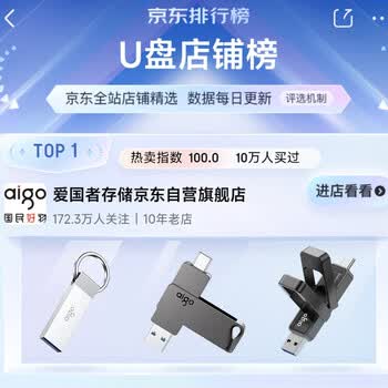 爱国者（aigo）128GB Lightning USB3.0苹果U盘U371苹果MFI认证 适用iphone14/ipad9及以下版本 手机电脑两用优盘