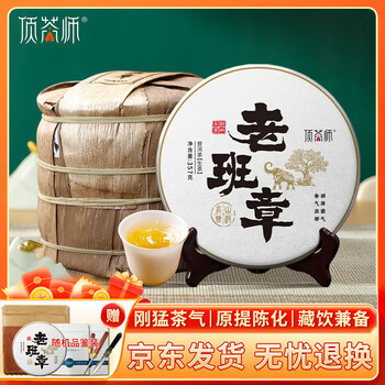 老班章生茶价格报价行情- 京东