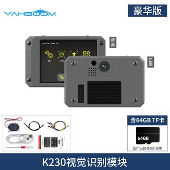 亚博智能 K230视觉模块 AI大模型人工智能开发板CanMV人脸识别摄像头传感器 亚博智能 K230视觉模块 AI大模型人工智能开发板CanMV人脸识别摄像头传感器