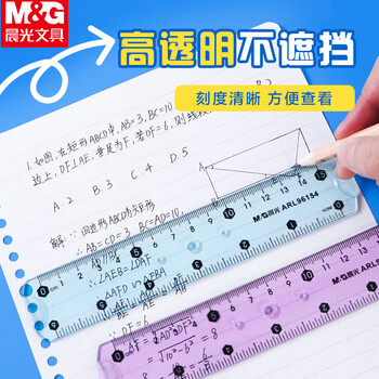 晨光（M&G）15cm绘图测量简约尺子刻度尺学生文具软直尺超软波浪折颜色随机ARL96154 1个装