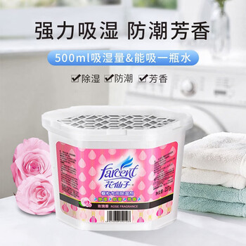花仙子（Farcent）除湿盒237g*8盒玫瑰香  干燥剂除湿剂衣柜鞋柜房间防潮剂吸湿盒