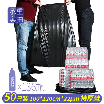 宜之选平口垃圾袋黑色100*120cm50只单面2.2丝大号加厚物业保洁塑料袋