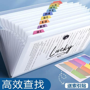舒星 8格A4文件夹试卷收纳袋风琴包文件袋画册收纳盒小学初高中生专用