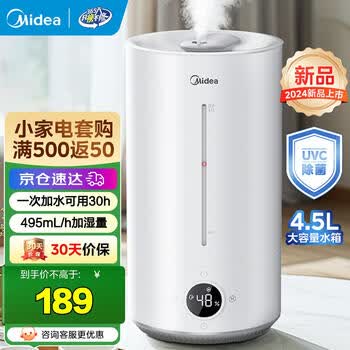 美的迷你加湿器- 京东