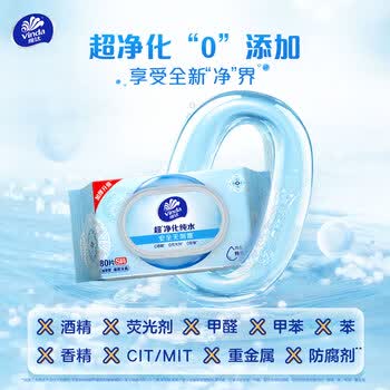 维达（Vinda）超净化纯水湿巾80片*8包 家庭囤货湿巾大包湿纸巾 新旧包装随机