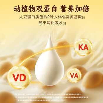 永和豆浆维他型豆奶粉510g 30g*17小包含多种维生素 高蛋白 冲泡即食