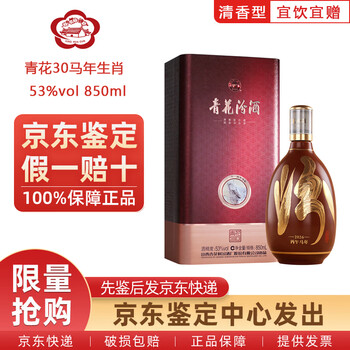中国　新渡　青花　花文瓶　V　R6030 汾酒青花三十年53度500ml – Casey Cellars