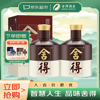 舍得酒52度500ml价格报价行情- 京东