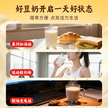 永和豆浆维他型豆奶粉510g 30g*17小包含多种维生素 高蛋白 冲泡即食