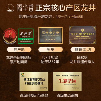 隔尘香2026新茶现货龙井43号特级AA龙井茶250g明前绿茶纸包豆香茶叶春茶 隔尘香2026新茶现货龙井43号特级AA龙井茶250g明前绿茶纸包豆香茶叶春茶