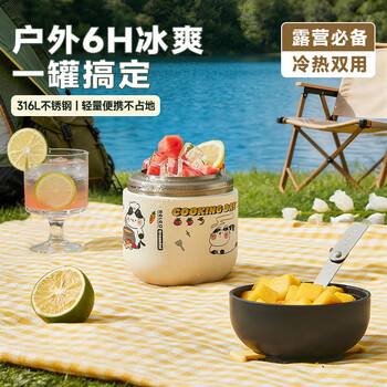 物生物（RELEA）焖烧杯316L不锈钢焖烧壶保温饭盒上班便携焖粥养生汤壶生日礼物