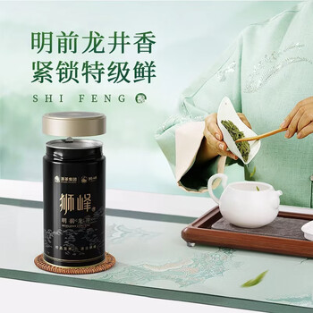 狮峰牌2026年新茶上市绿茶龙井茶叶明前特级50g罐装送礼自己喝春茶