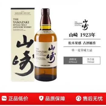 白州1973价格报价行情- 京东