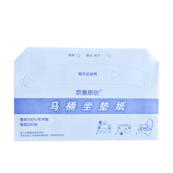 京惠思创一次性马桶垫250抽 厕所坐便垫套可溶水卫生间坐厕垫纸产妇马桶贴