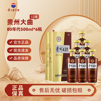80年代酒价格报价行情- 京东