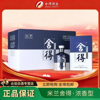 舍得酒52度500ml价格报价行情- 京东