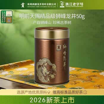 新西湖龙井茶价格报价行情- 京东