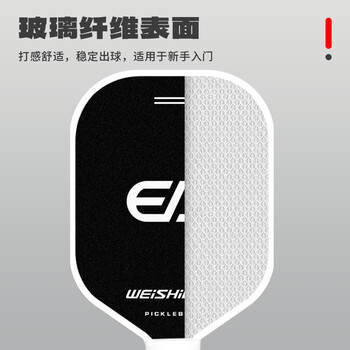 威仕顿匹克球拍套装 玻璃纤维PP蜂窝PICKLEBALL 室内户外运动体育用品