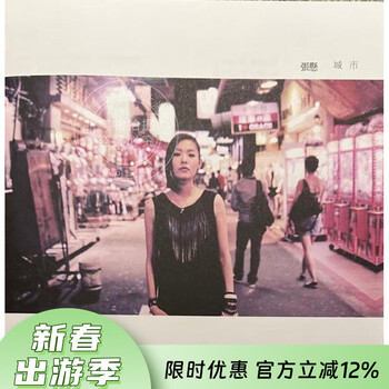 城市张悬价格报价行情- 京东