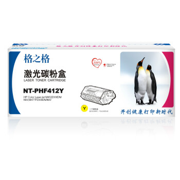 格之格CF412A硒鼓NT-PHF412Y适用于惠普M452dw/M452dn/M452nw/MFP M477fdw/M477dn打印机 黄色（2300页）