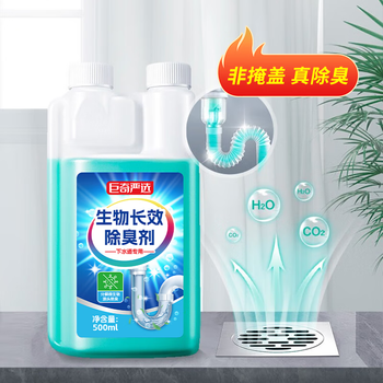 巨奇严选生物长效除臭剂厨房卫生间下水道管道疏通除味剂厕所除臭剂