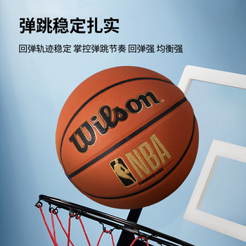 威尔胜NBA经典烫金7号PU耐磨防滑成人用篮球