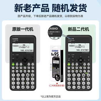 卡西欧（CASIO）fx-95CN CW科学函数计算器建造建筑类学习考试适用fx-95CN X升级版一建二建（新老品随机发货）