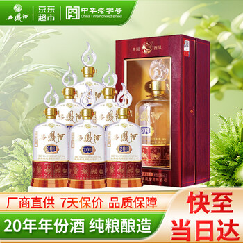 西凤盛世珍藏20年价格报价行情- 京东