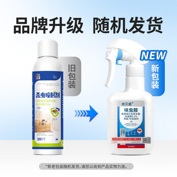 修灭盾呋虫胺跳蚤杀虫剂喷雾310ml*1瓶床上驱虫灭虱子药猫狗宠物室内