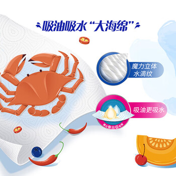 维达（Vinda） 厨房抽纸 吸油吸水 厚实强韧 80抽*3包*12提 V2241
