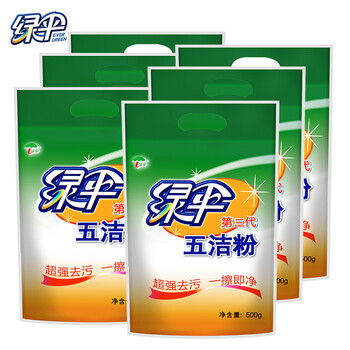 绿伞五洁粉 厨房重油污清洁剂 强力去除重油污去污粉抛光剂 500g×6袋