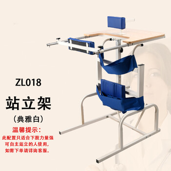 衡万邦站立架 康复站立架成人老人助行器手部胳膊下肢中风脑出血偏瘫脑梗康复训练器材行走走路手部。 站立架(典雅白)【图片 价格 品牌 报价】-京东