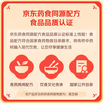 燕之坊0糖黑芝麻丸 独立小包装九蒸九晒儿童健康零食即食手工糕点81g