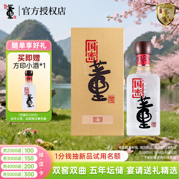 国密懂酒价格报价行情- 京东