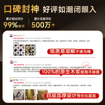 清风有芯卷纸 原木金装4层160克*10卷 卫生纸纸巾  厕纸 卷筒纸