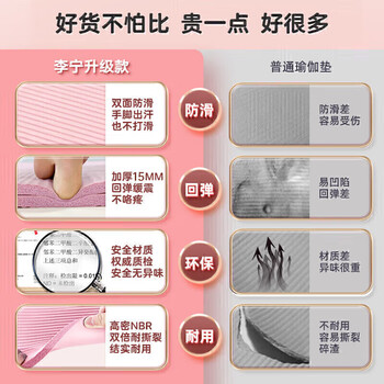 李宁（LI-NING）瑜伽垫加厚静隔音减震女士健身专业室内跳操垫子防滑儿童舞蹈