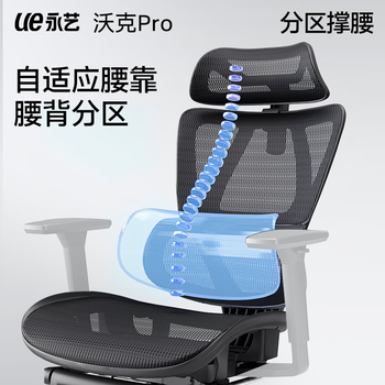 永艺沃克PRO人体工学电脑椅电竞椅午休可躺人工力学久坐舒适学习办公