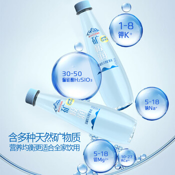 山海矿长白山弱碱性天然矿泉水低氘偏硅酸健康饮用水500ml*12瓶整箱