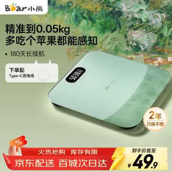 体重管理品牌及商品- 京东