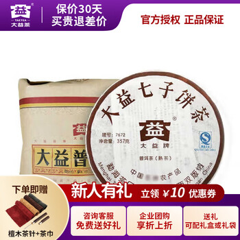 大益普洱茶7672价格报价行情- 京东