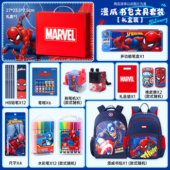 迪士尼（Disney）文具套装 漫威儿童小学生书包文具礼盒41件套 学习用品生日礼物男孩毕业礼物团购优惠