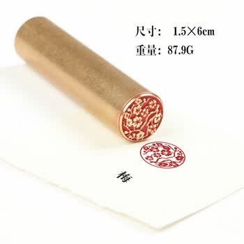 梅兰竹菊篆刻印章排行- 京东