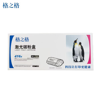 格之格416X W2040X黑色硒鼓 标准版 大容量带芯片适用惠普M454dn/dw/nw/MFP M479dw/fnw/fdw（约7500页）