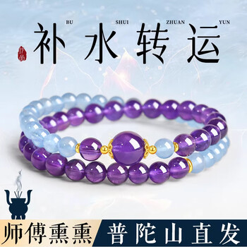 天然A级紫水晶手链价格报价行情- 京东