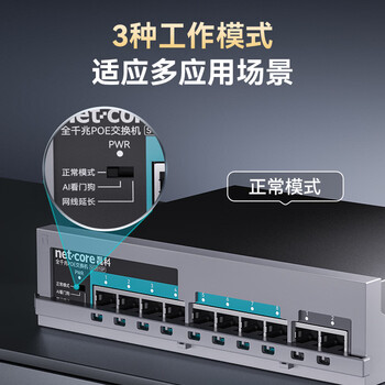 磊科（netcore）SG2010P 10口千兆8口供电POE交换机 企业级家用宿舍监控网络网线分线器 兼容百兆（新老版本混发）